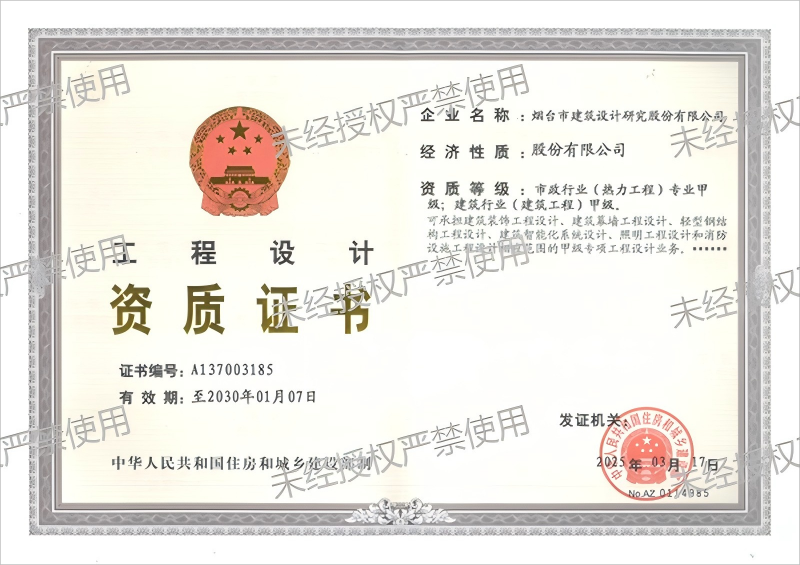 設計院（正本）(1)(1).png
